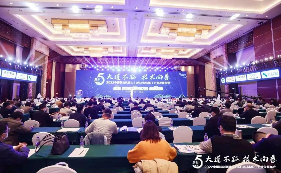 2022 China Mobile Robot Industry Development Annual Conference Fact-1.jpg
