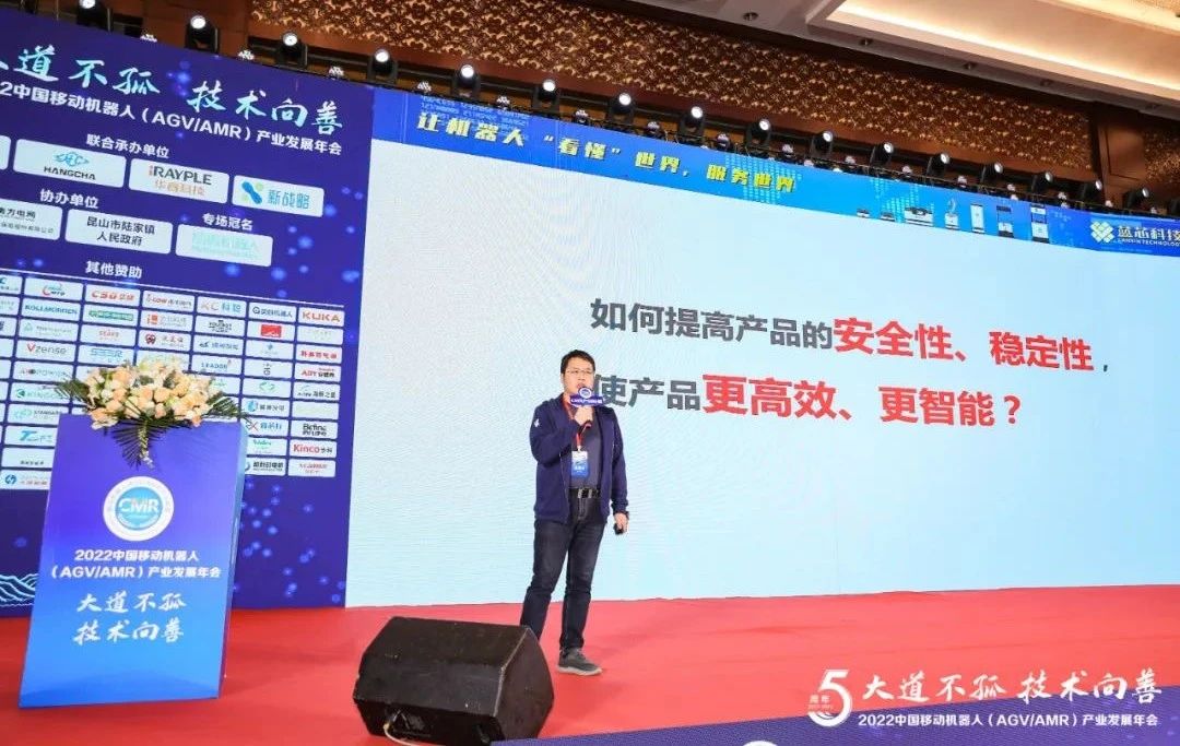 2022 China Mobile Robot Industry Development Annual Conference Fact-2.jpg