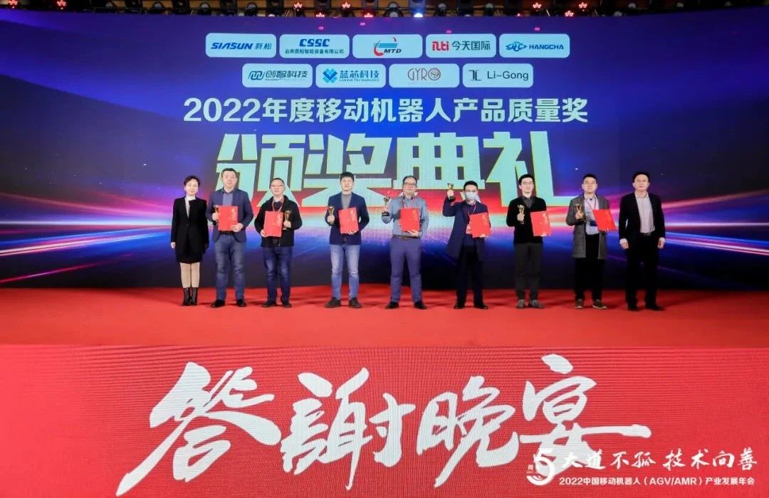 2022 China Mobile Robot Industry Development Annual Conference Fact-5.jpg