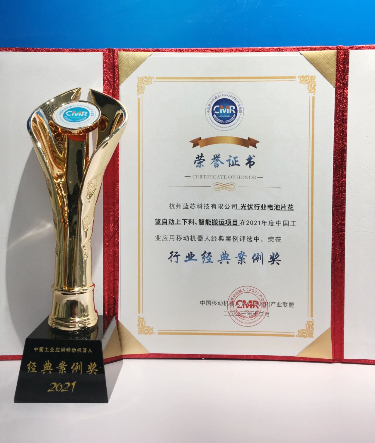 The logistics case of photovoltaic smart production line won the industry classic case award.jpg